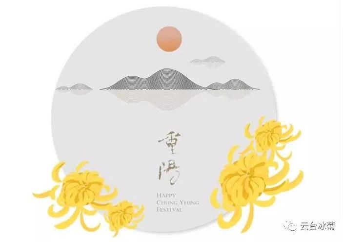 九九重陽節(jié)、濃濃敬老情